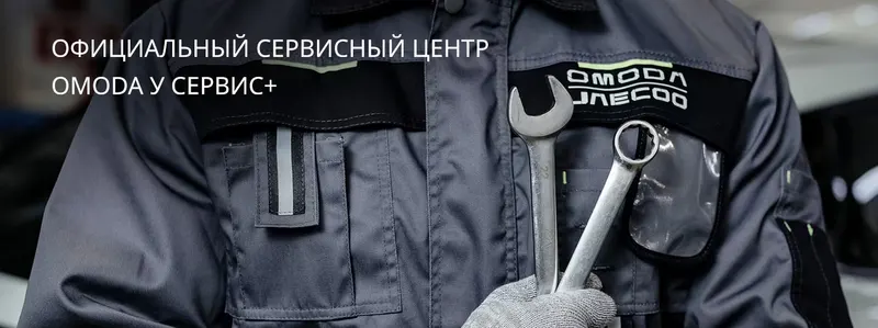 У Сервис+