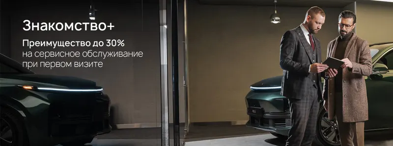 У Сервис+ Li Auto